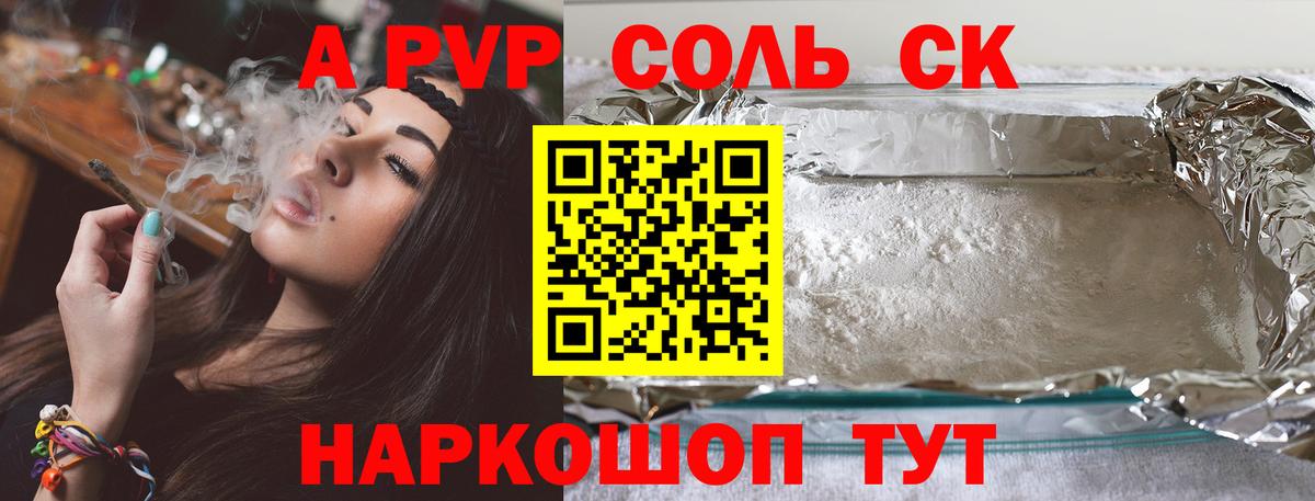 Alpha PVP VHQ Сатка
