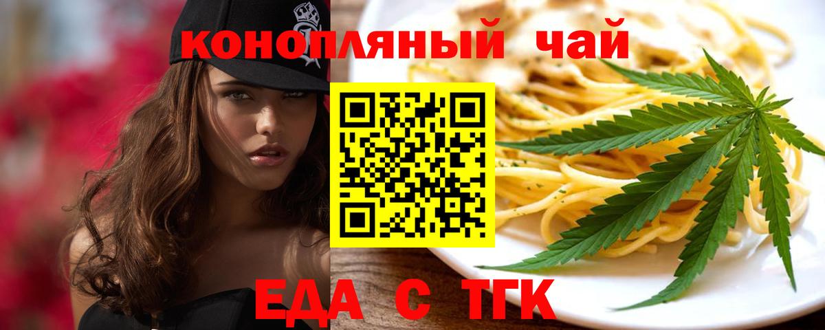Сатка  Печенье с ТГК марихуана  Вход с VPN 
