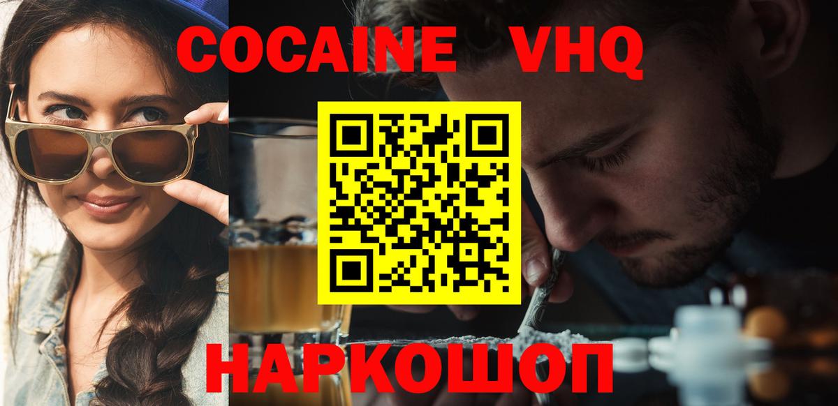 Сатка  Cocaine  Вход с VPN  хочу   Кокаин FishScale  Cocaine Перу 