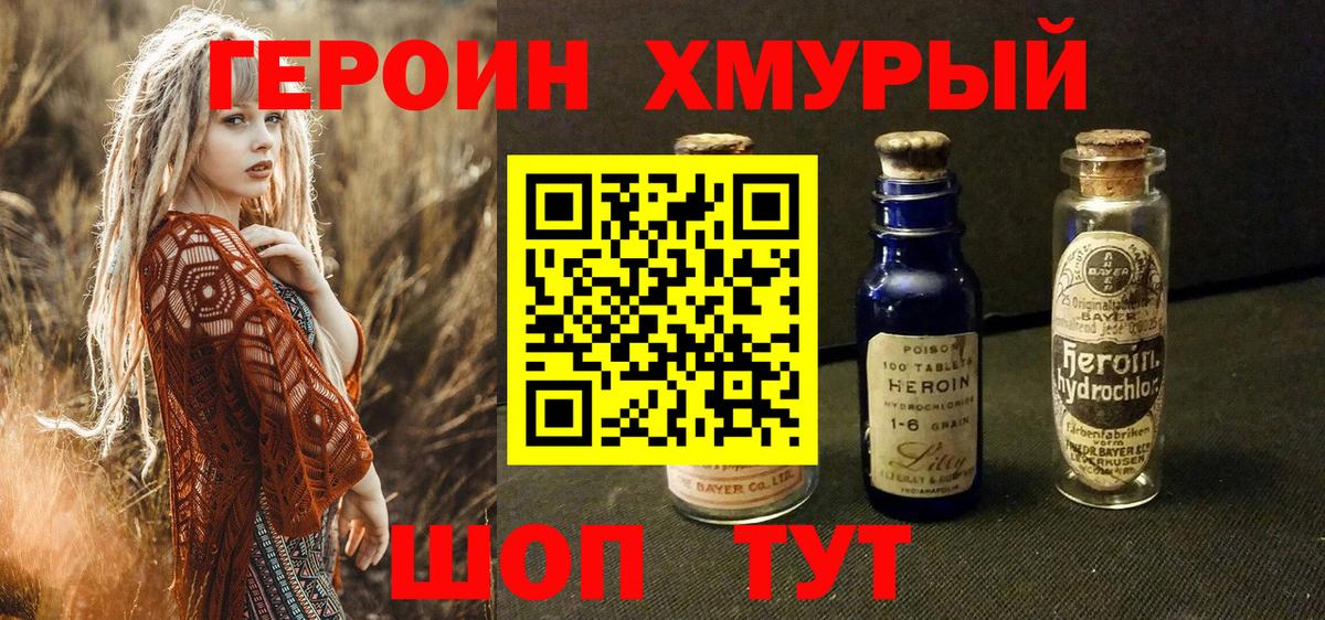 Героин  Героин афганец  Вход с VPN  Сатка 