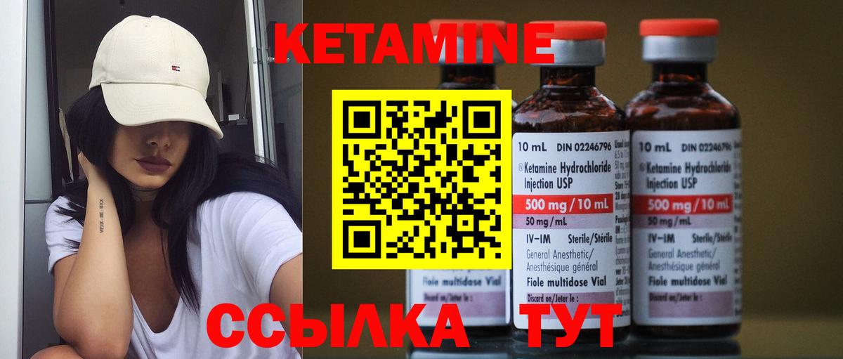Кетамин ketamine Сатка