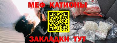 мяу мяу кристалл Севастополь