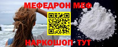 мяу мяу кристалл Севастополь