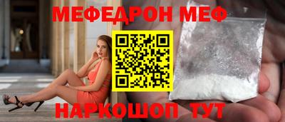 мяу мяу кристалл Севастополь