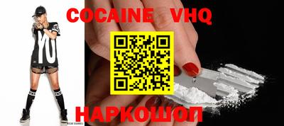 мяу мяу кристалл Севастополь