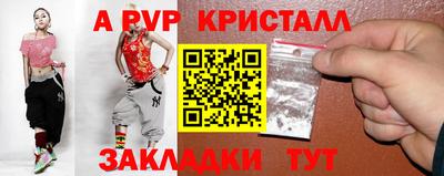 мяу мяу кристалл Севастополь