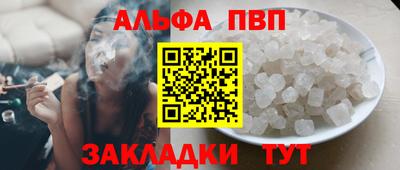 мяу мяу кристалл Севастополь