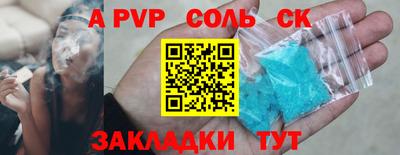 прущая мука Сланцы