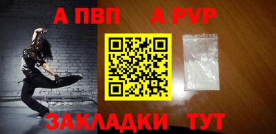 прущая мука Сланцы