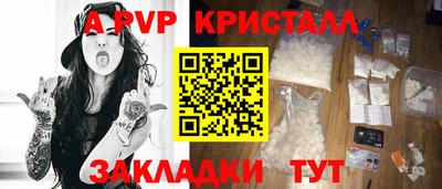 мяу мяу кристалл Севастополь