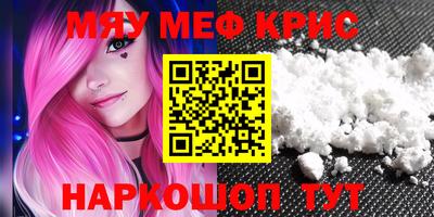 прущие крисы Славянск-на-Кубани
