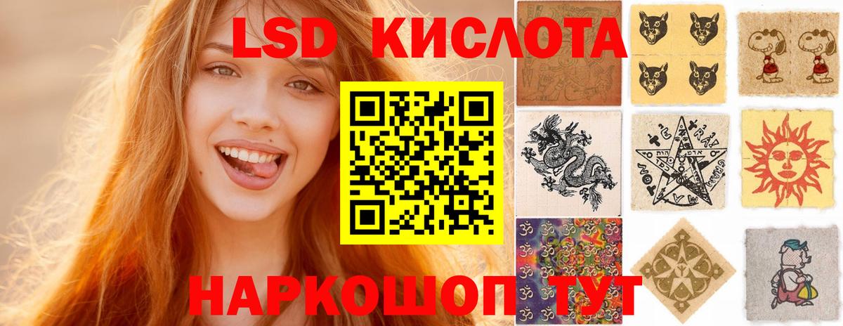ЛСД экстази кислота  Лсд 25 экстази  Вход с VPN  Сатка  LSD-25 экстази кислота 