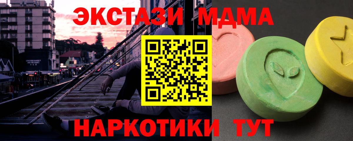 МДМА VHQ  MDMA  Сатка  МДМА Molly  Вход с VPN 