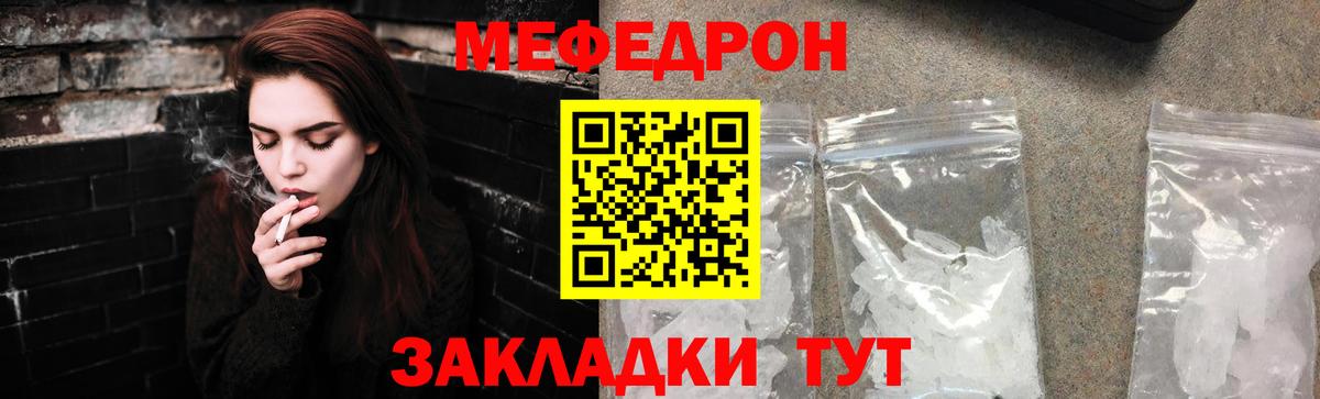 МЕФ 4 MMC  МЕФ  Сатка  МЯУ-МЯУ мука  Вход с VPN 