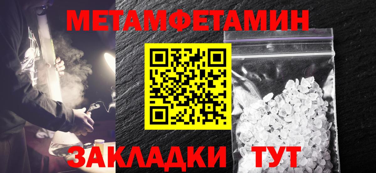 МЕТАМФЕТАМИН винт Сатка